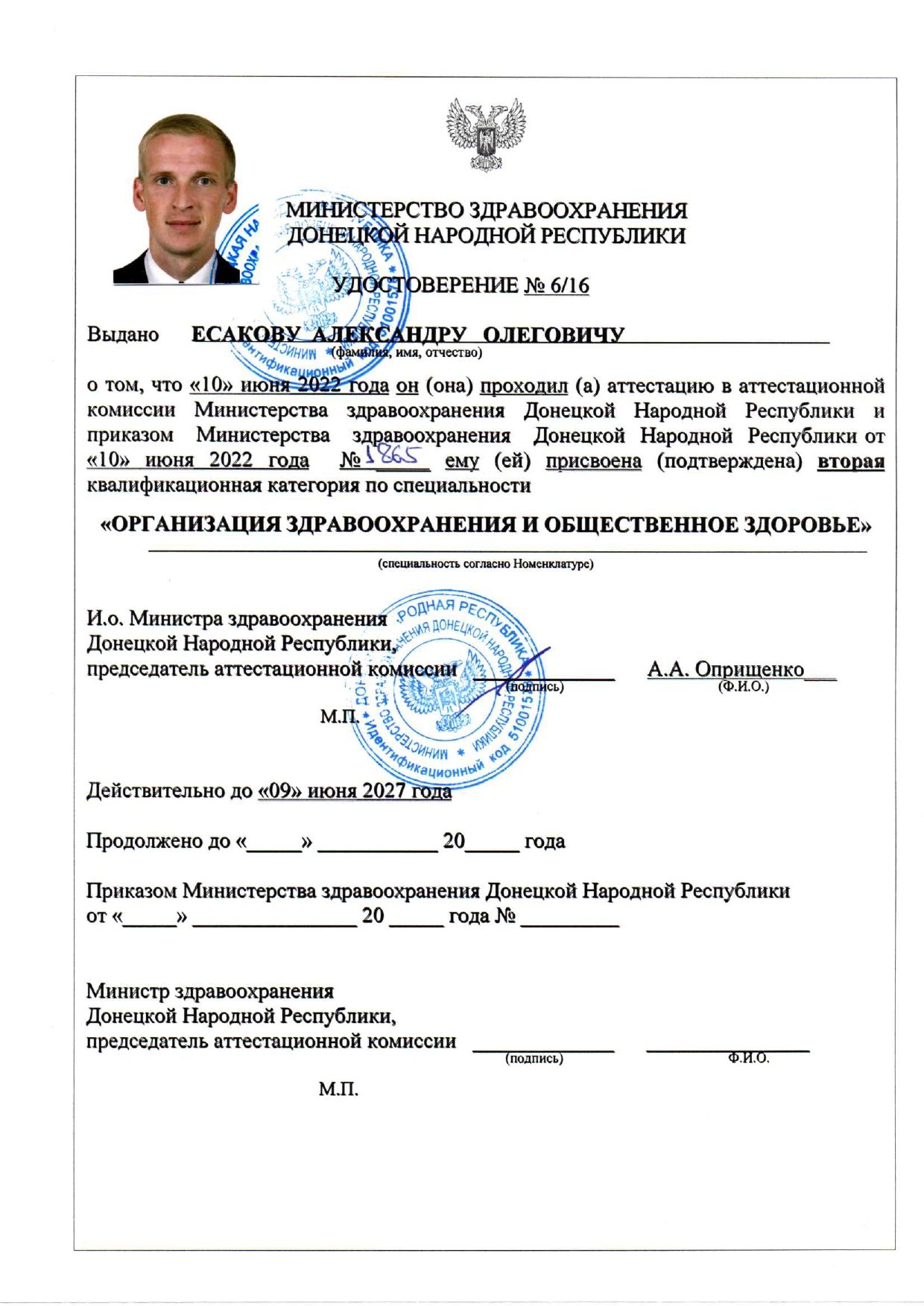 ОЗО 2 категория